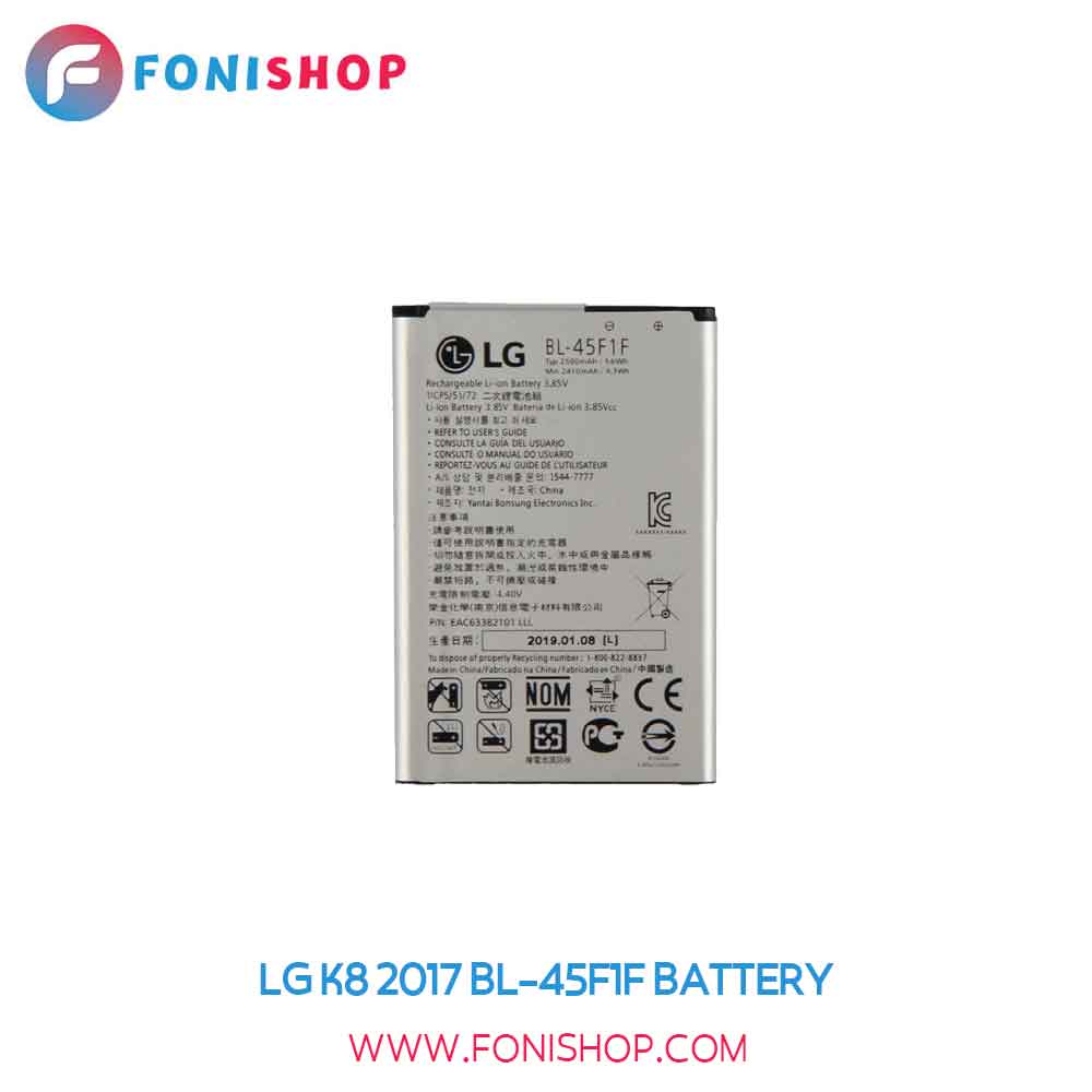 باتری اصلی ال جی کا 8 LG K8 2017 BL-45F1F