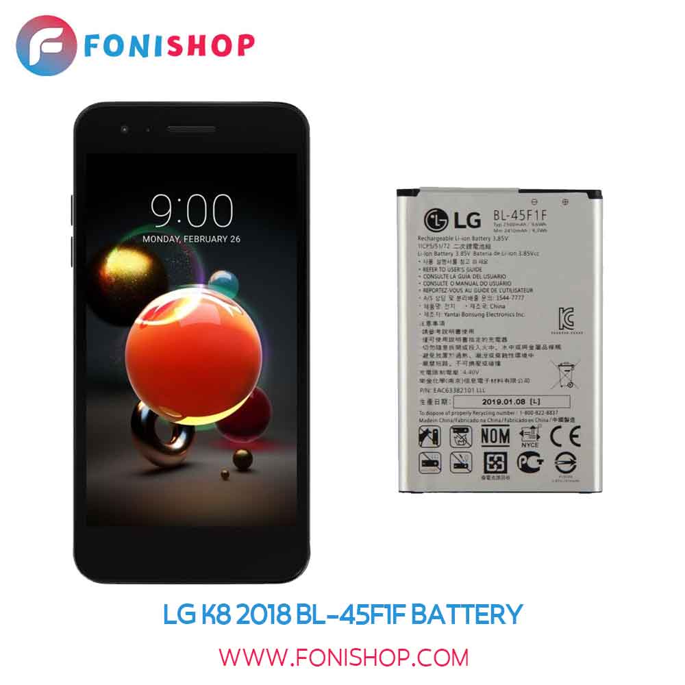 باتری اصلی ال جی کا LG K8 2018 BL-45F1F