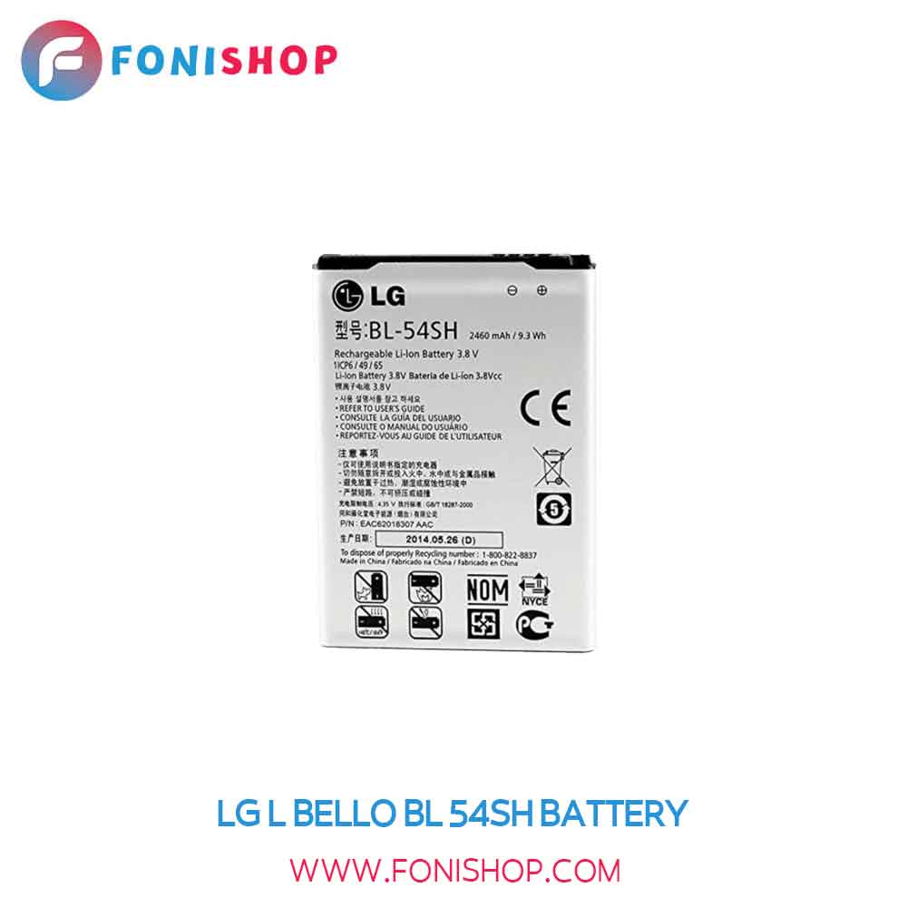 باتری اصلی ال جی ال LG L Bello