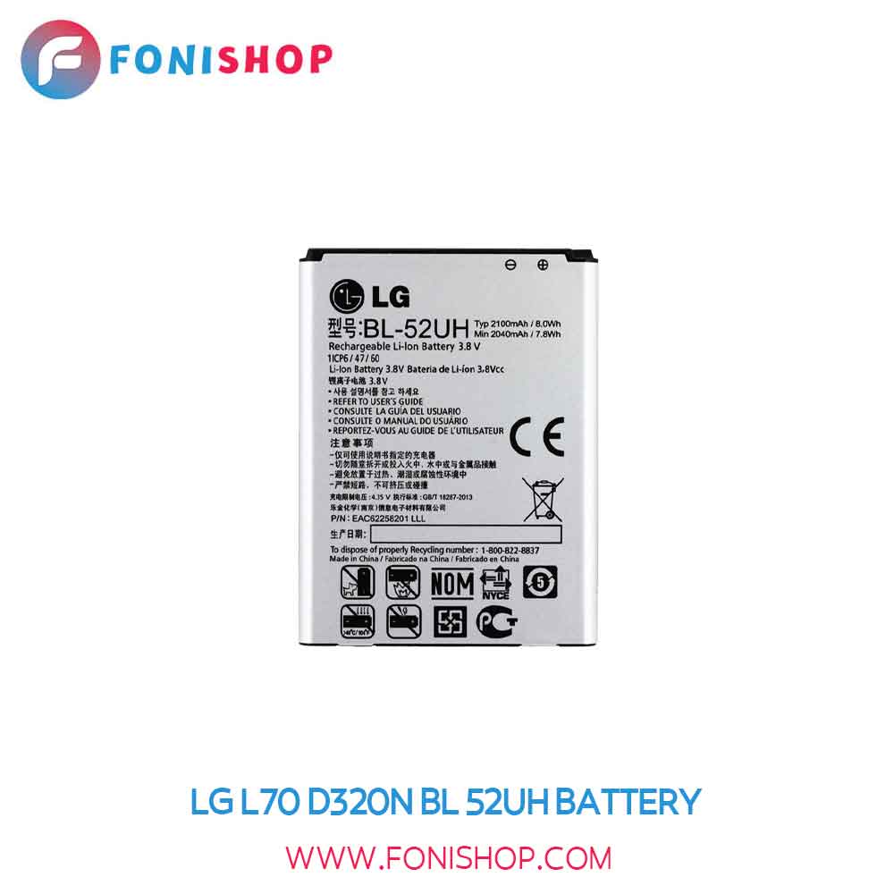 باتری اصلی ال جی ال LG L70 D320N BL-52UH