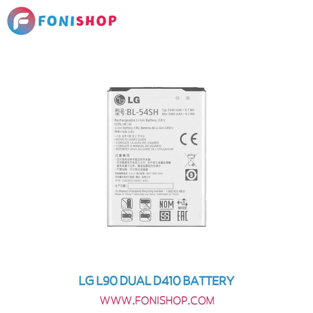 باتری اصلی ال جی ال LG L90 Dual D410 BL-54SH