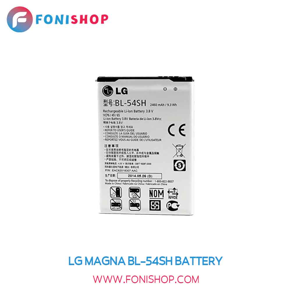 باتری اصلی ال جی مگنا LG Magna BL-54SH