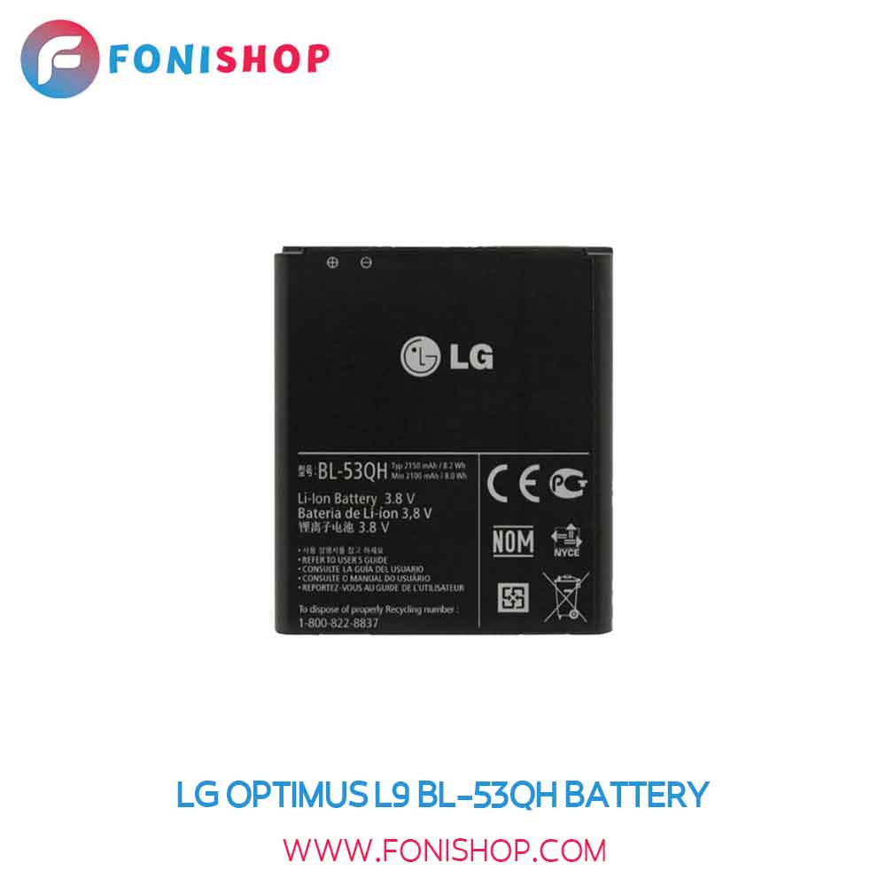 باتری اصلی گوشی ال جی LG Optimus L9 BL-53QH