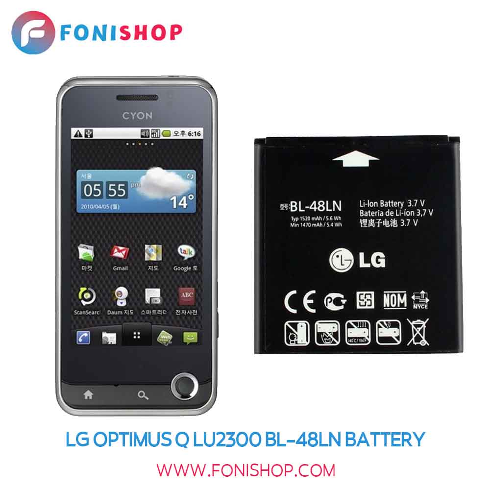 باتری اصلی گوشی ال جی LG Optimus Q LU2300 BL-48LN