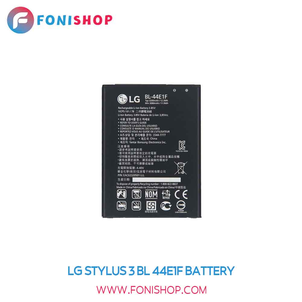 باتری اصلی ال جی استایلس 3 LG Stylus 3 BL-44E1F