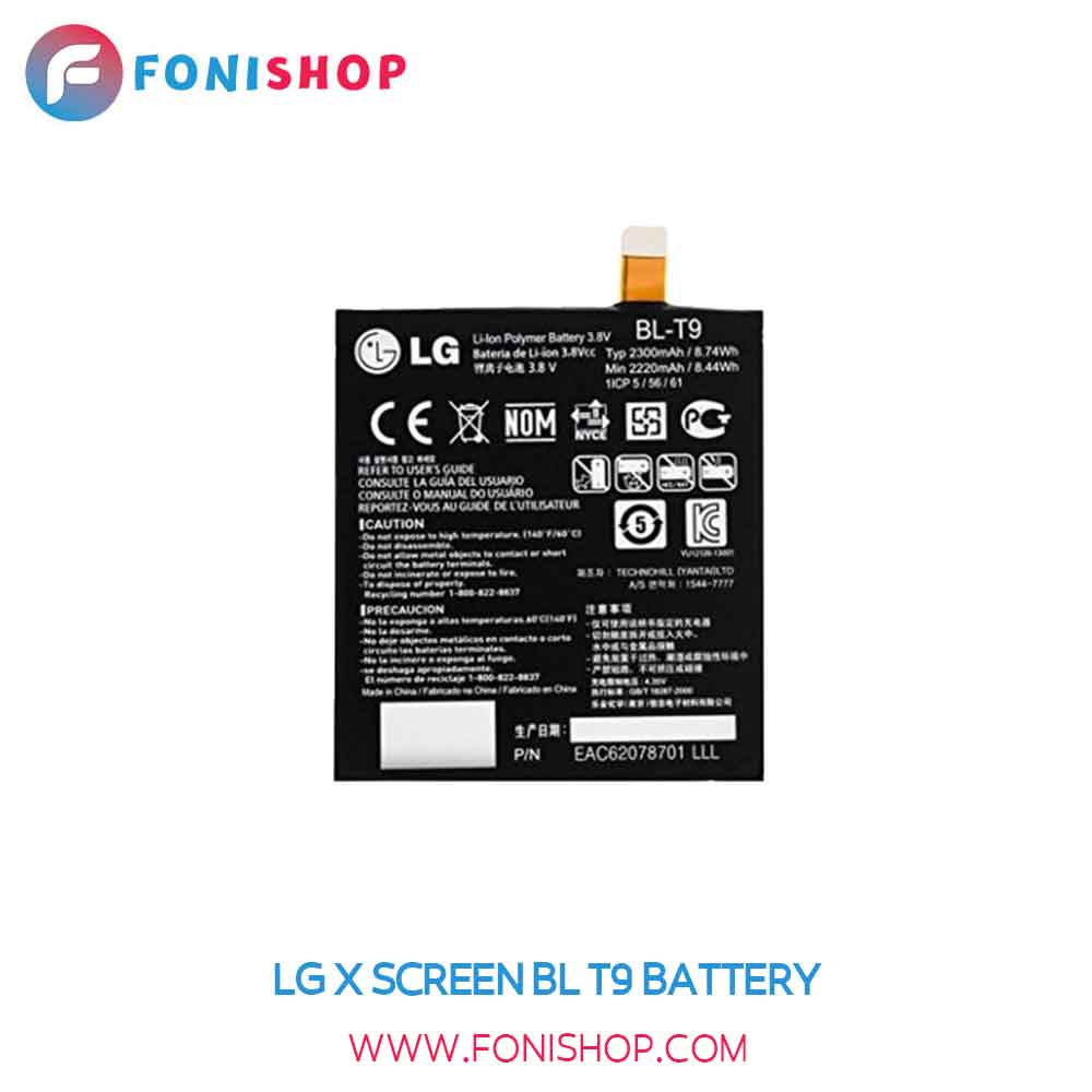 باتری اصلی ال جی ایکس اسکرین LG X Screen BL-T9