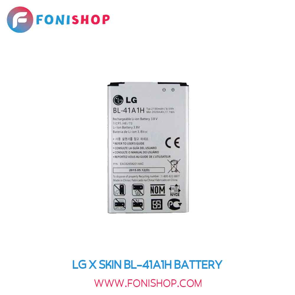 باتری اصلی ال جی ایکس اسکین LG X Skin BL-41A1H