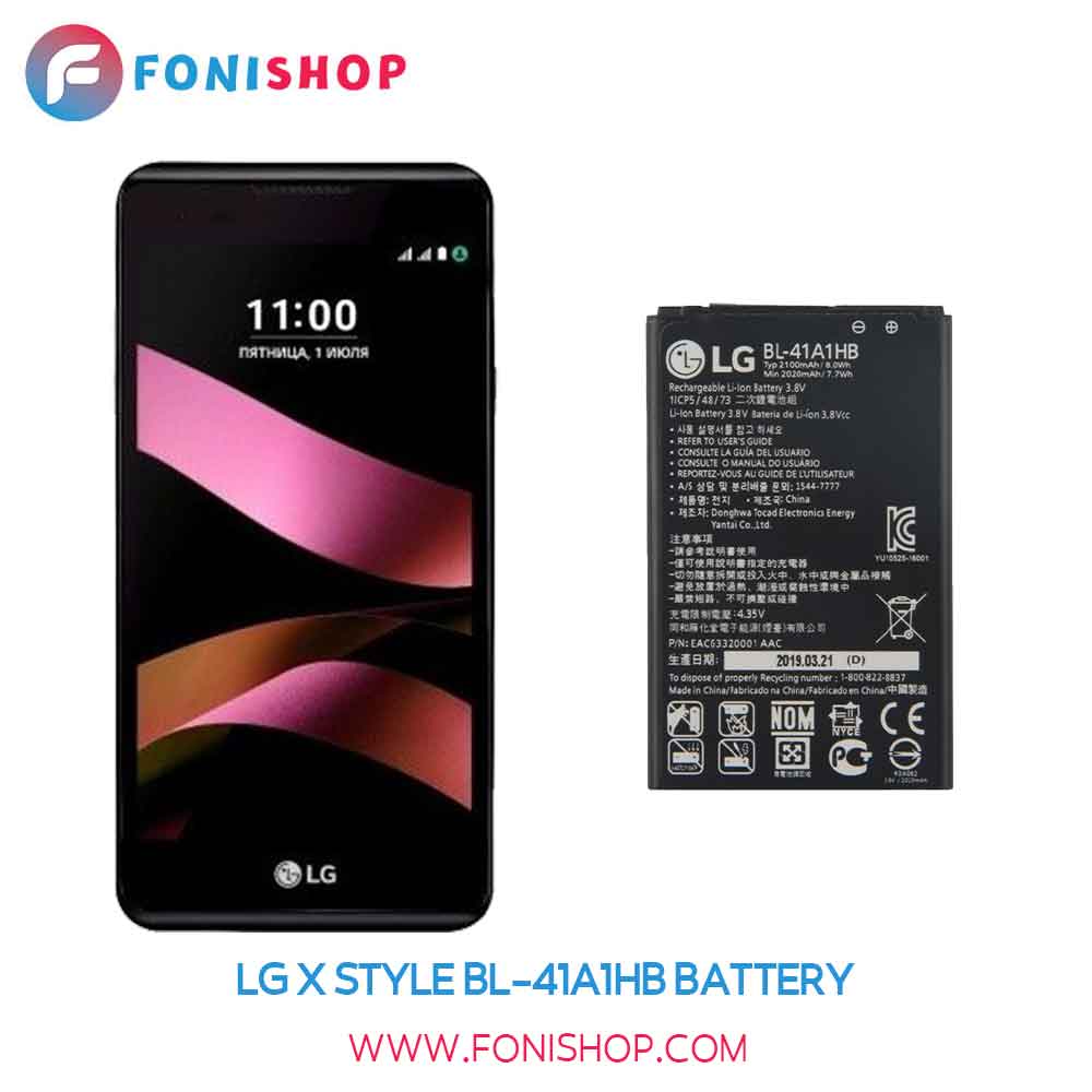 باتری اصلی ال جی ایکس استایل LG X Style BL-41A1HB