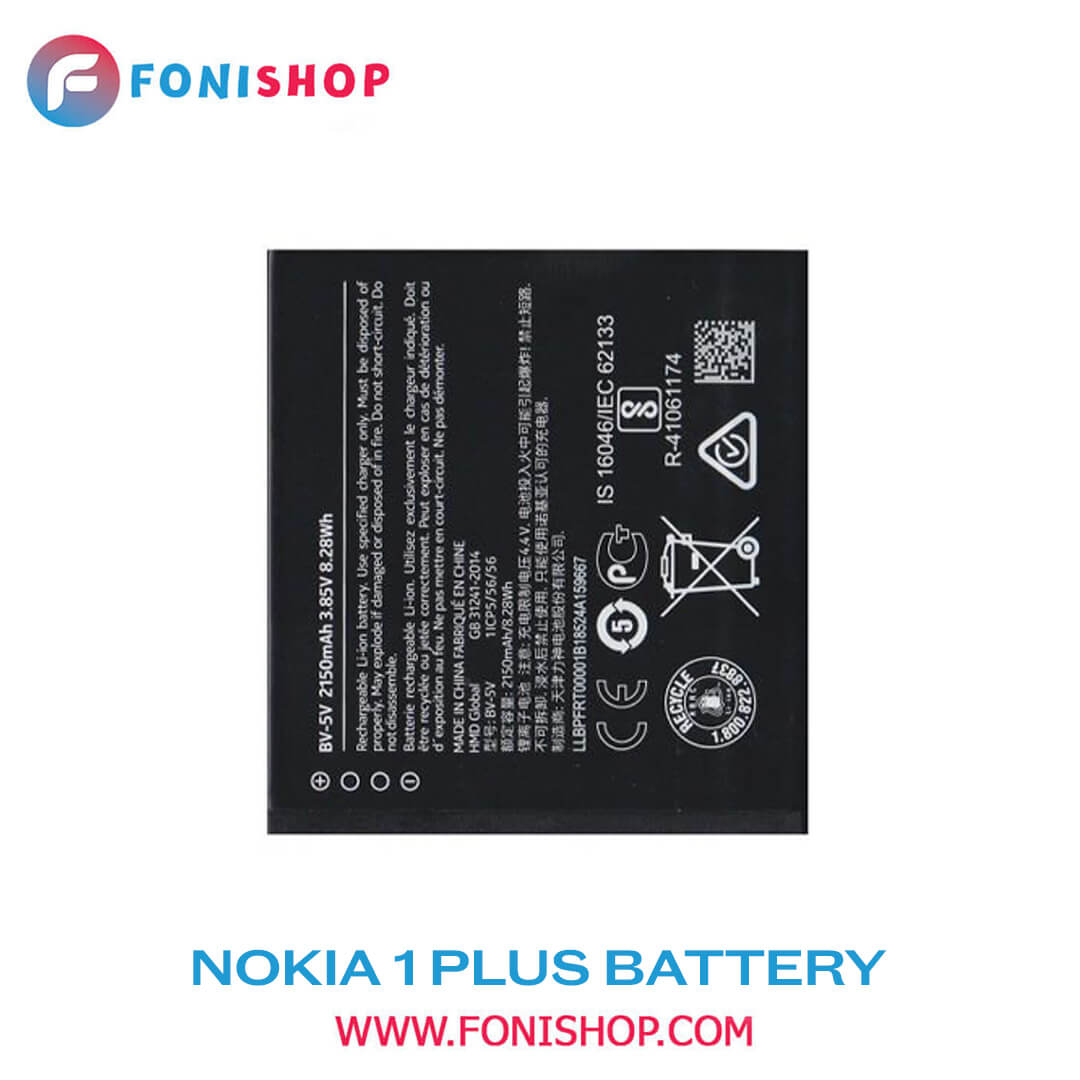 باطری اصلی گوشی نوکیا Nokia 1 Plus
