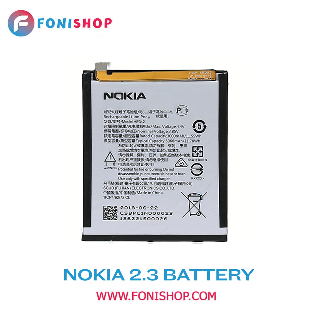 باطری اصلی Nokia 2.3