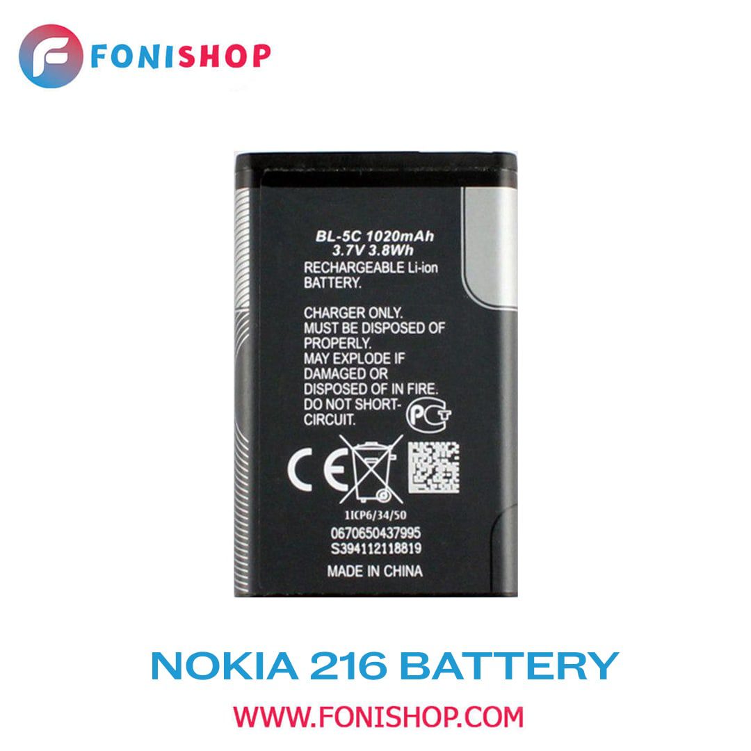 باطری اصلی Nokia 216 BL-5C