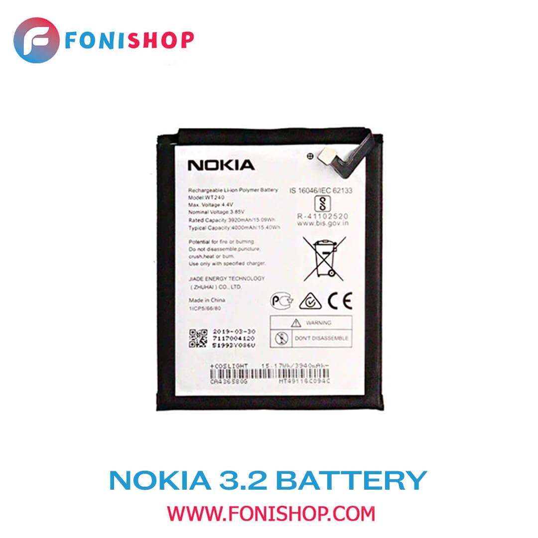باطری اصلی گوشی نوکیا Nokia 3.2