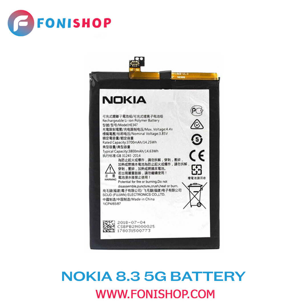 باطری اصلی Nokia 8.3 5G