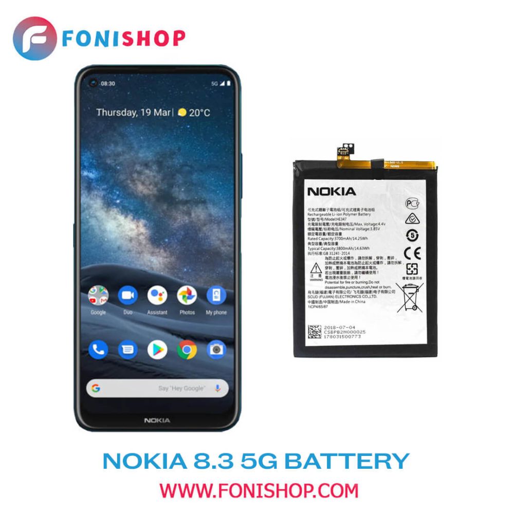 باتری اصلی گوشی نوکیا 8.3 5 جی Nokia 8.3 5G