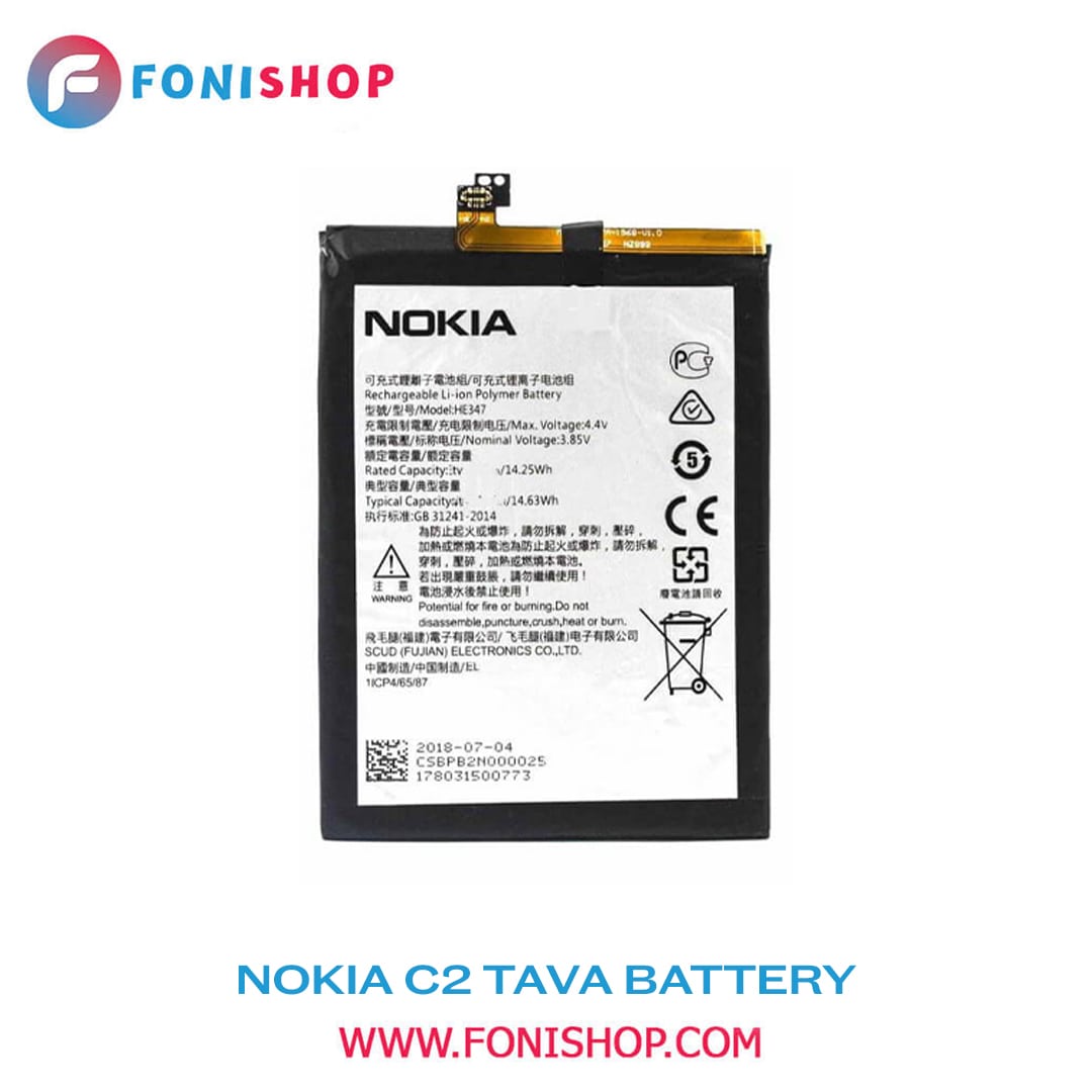 باطری اصلی Nokia C2 Tava