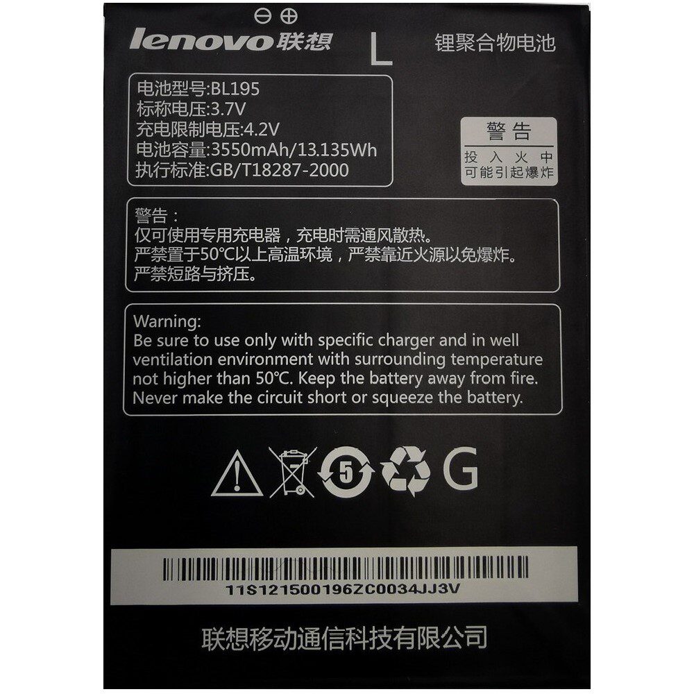 باتری اصلی گوشی لنوو آر Lenovo R6907 BL195