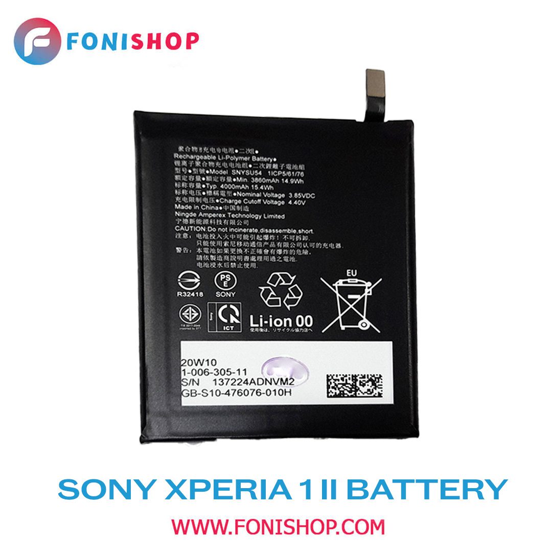 باطری اصلی Sony Xperia 1 II