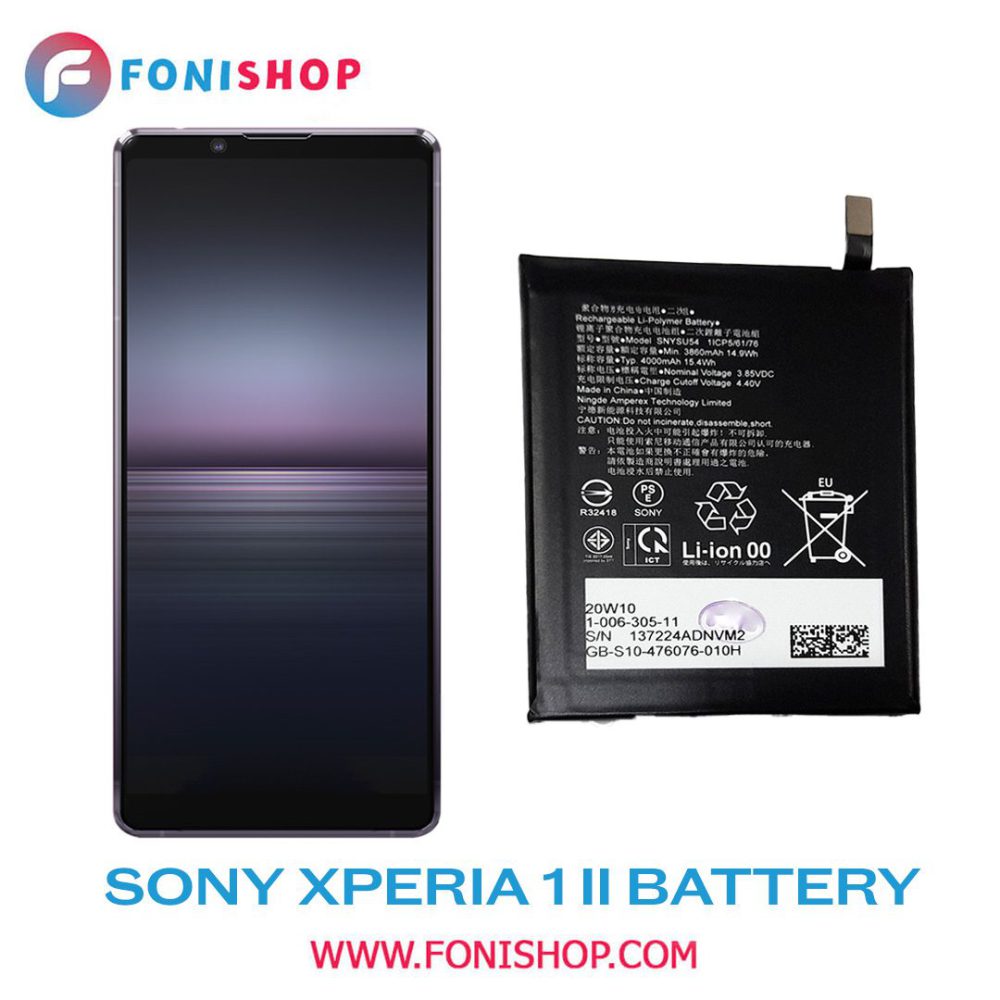 باتری گوشی اصلی سونی اکسپریا Sony Xperia 1 II