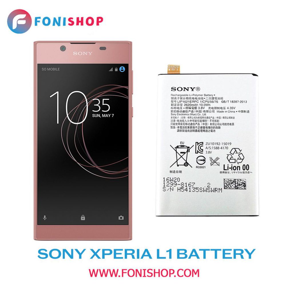 باتری اصلی گوشی سونی اکسپریا ال Sony Xperia L1