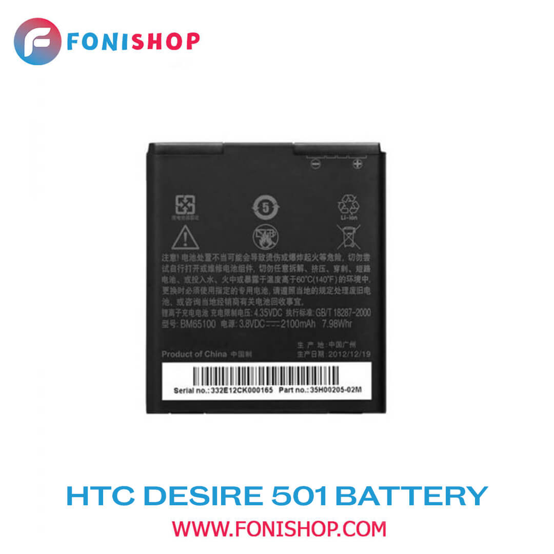 باطری اصلی اچ تی سی HTC Desire 501