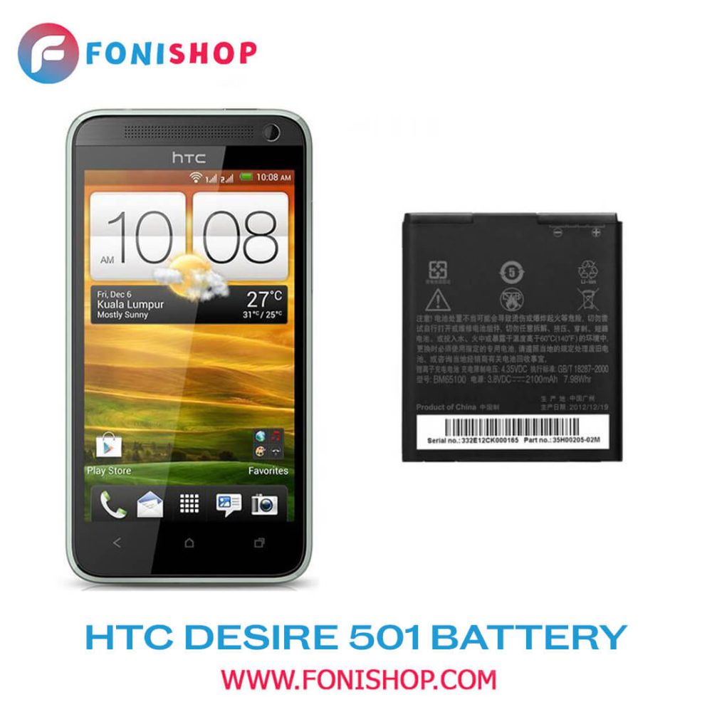 باتری اصلی اچ تی سی دیزایر HTC Desire 501