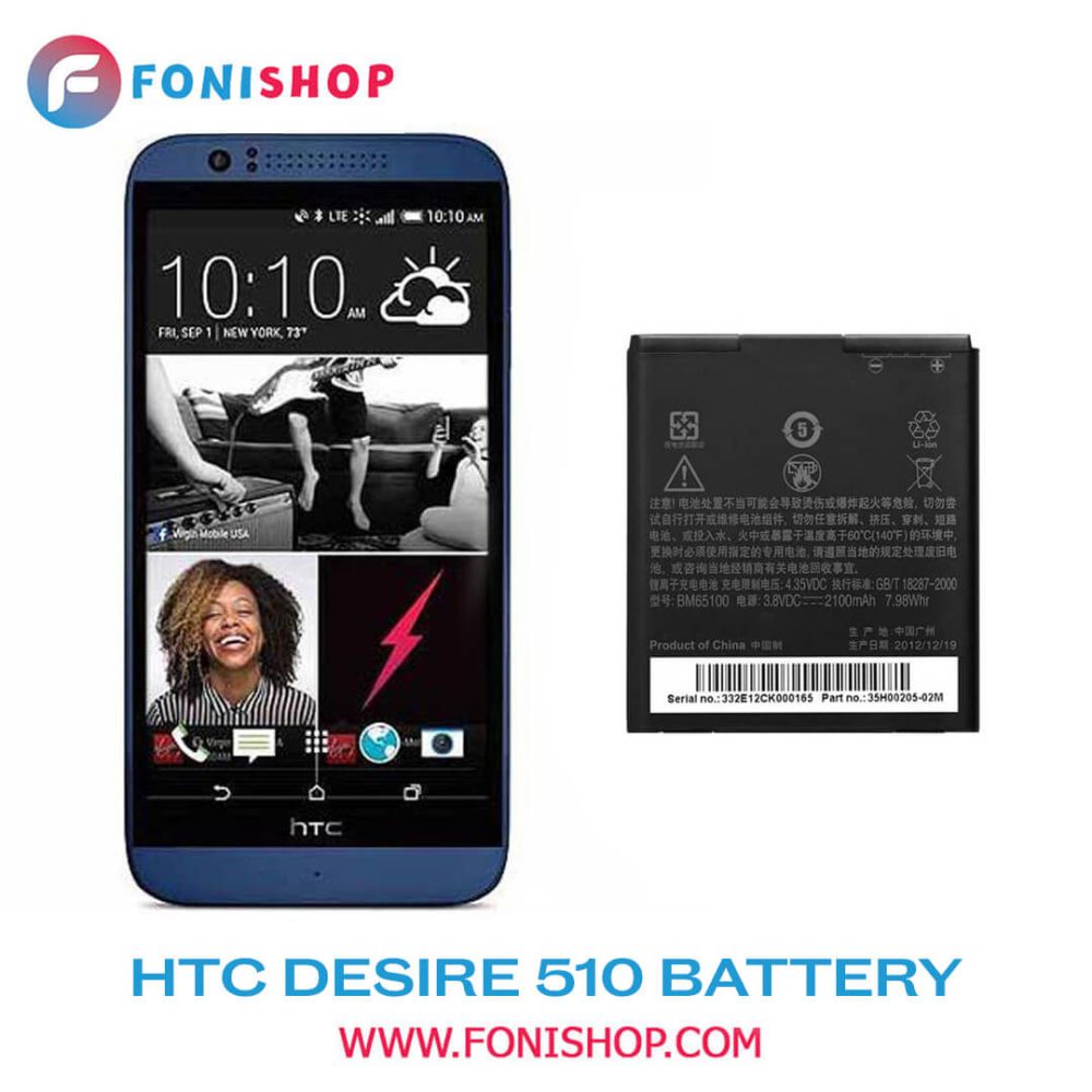 باتری اصلی اچ تی سی دیزایر HTC Desire 510