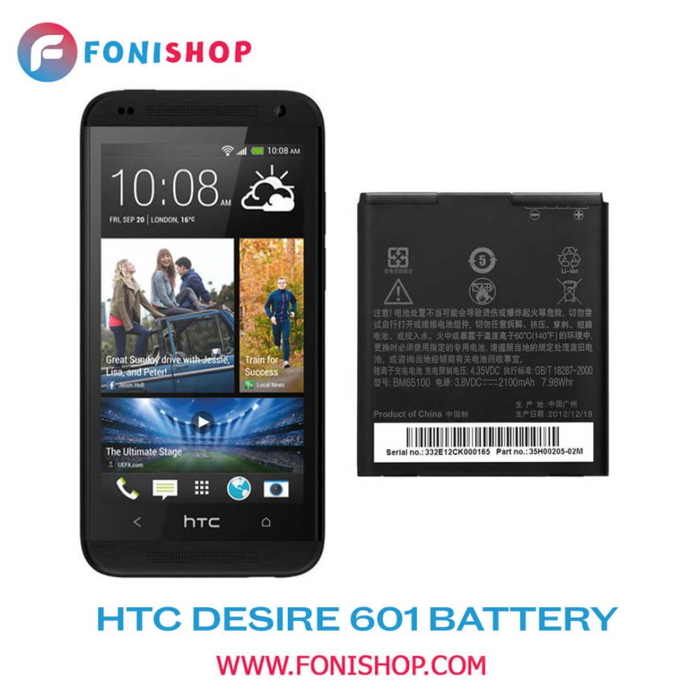 باتری اصلی اچ تی سی دیزایر HTC Desire 601