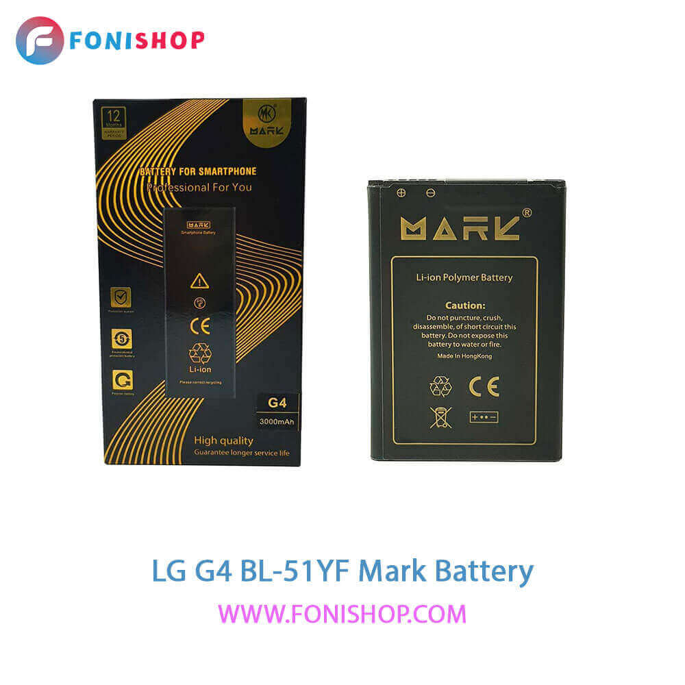 باتری تقویت شده مارک (Mark) ال جی جی LG G4