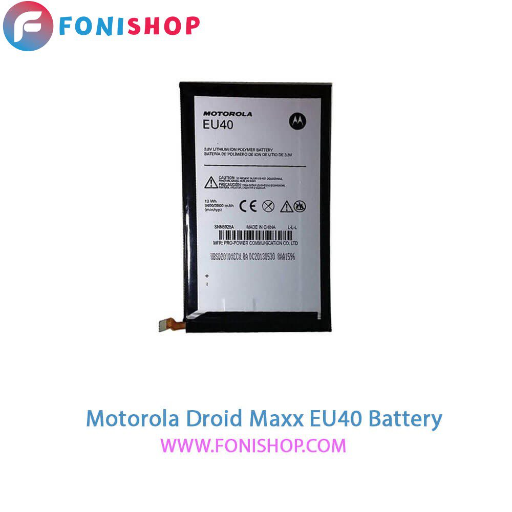 باتری اصلی موتورولا Motorola Droid Maxx - EU40