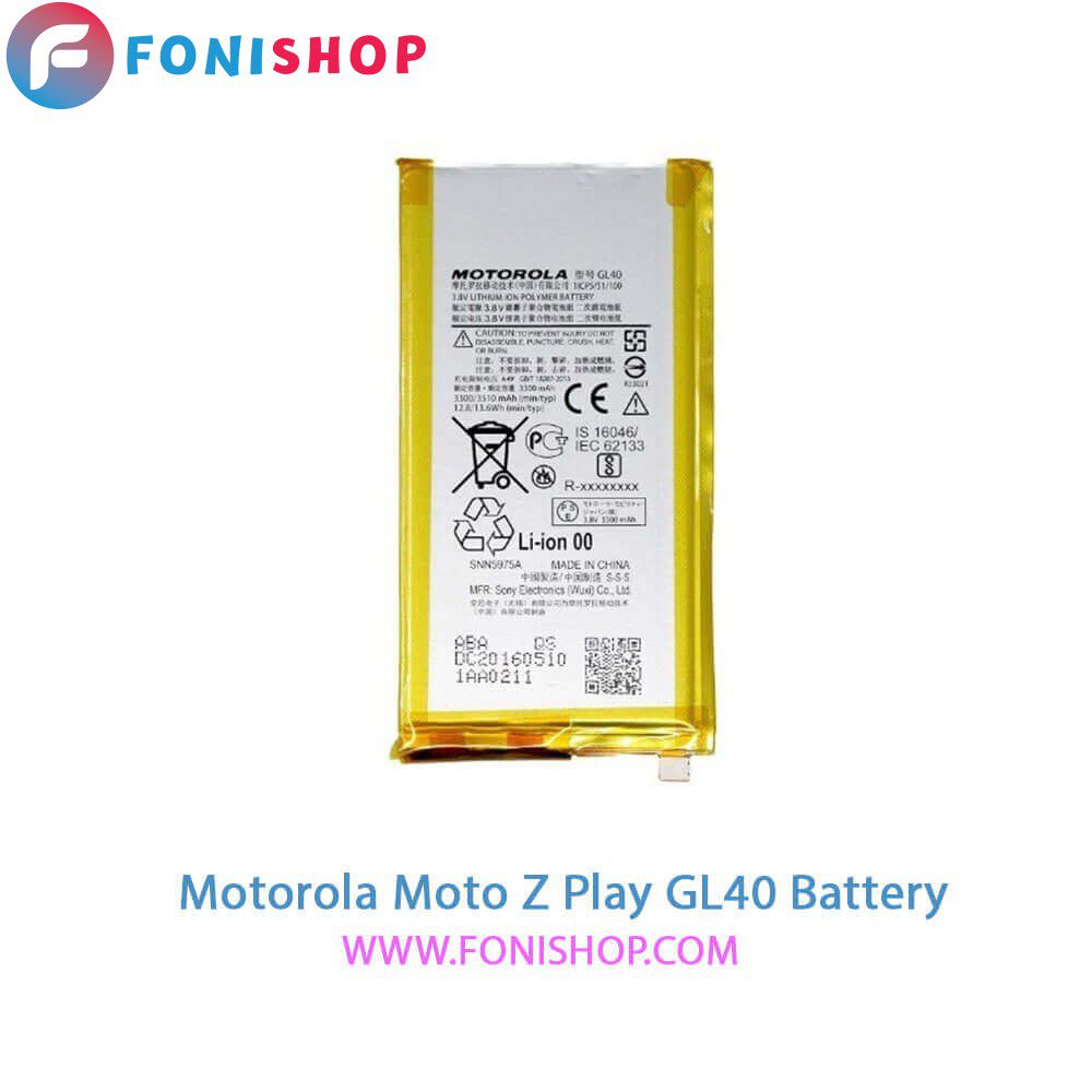 باتری اصلی موتورولا Motorola Moto Z Play - GL40