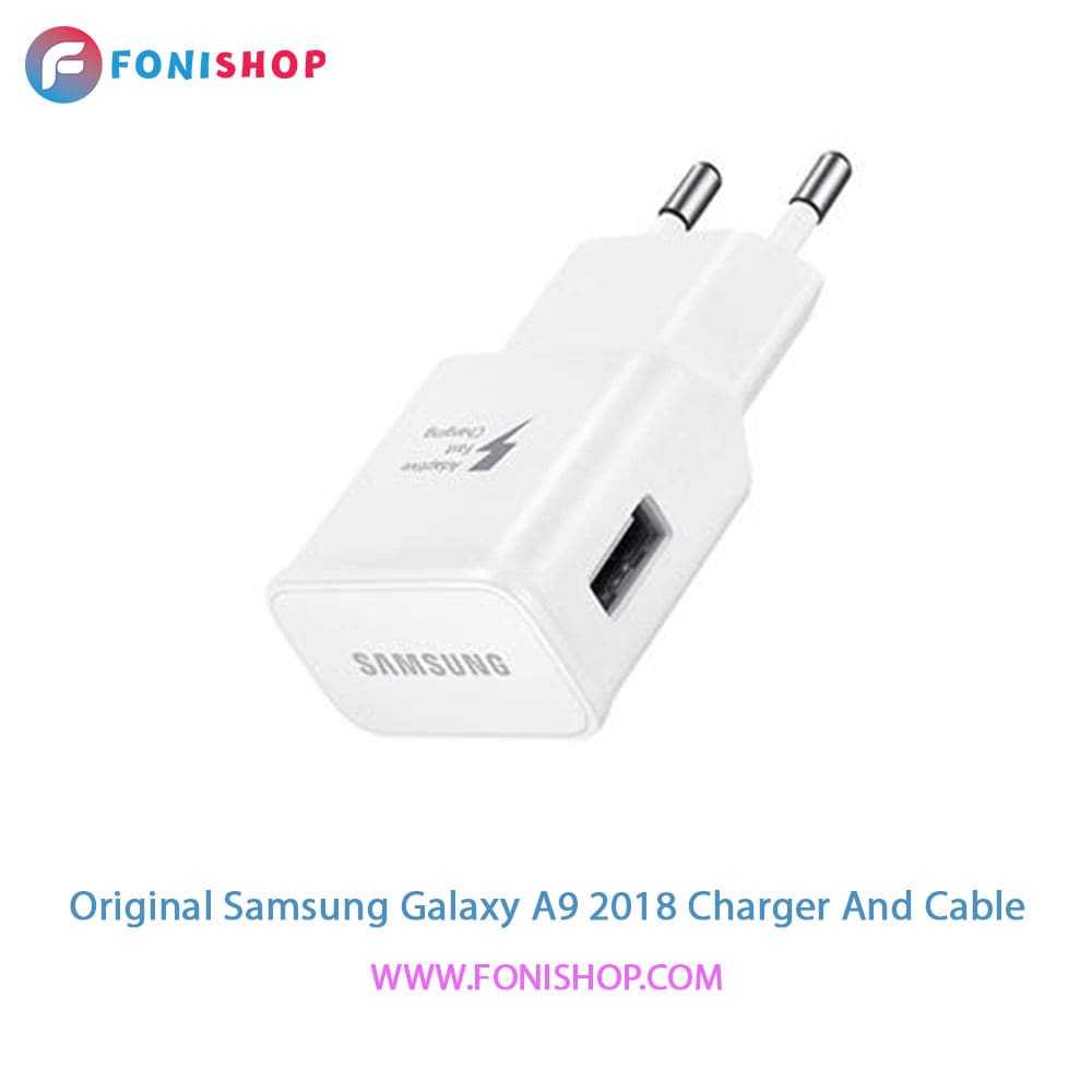 کابل و شارژر فست شارژ اصلی سامسونگ Samsung A9 2018