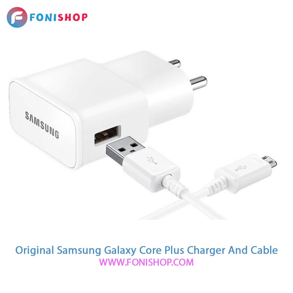 کابل و شارژر اصلی سامسونگ Samsung Galaxy Core Plus
