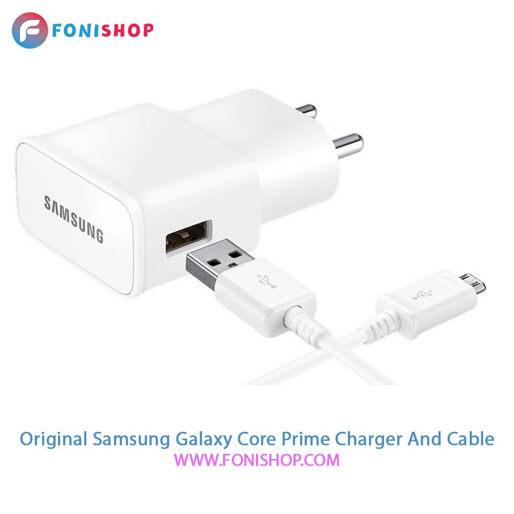 کابل و شارژر اصلی سامسونگ Samsung Galaxy Core Prime