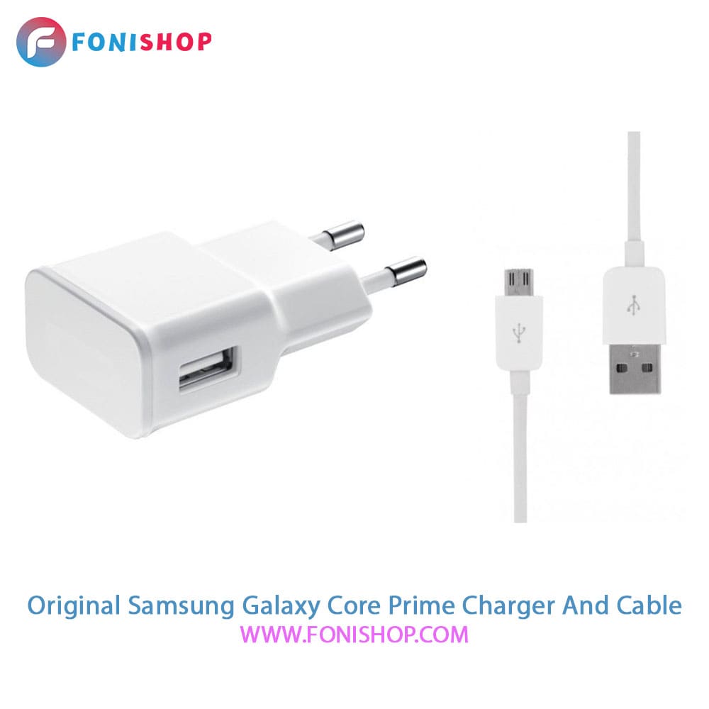 کابل و شارژر اصلی سامسونگ Samsung Galaxy Core Prime