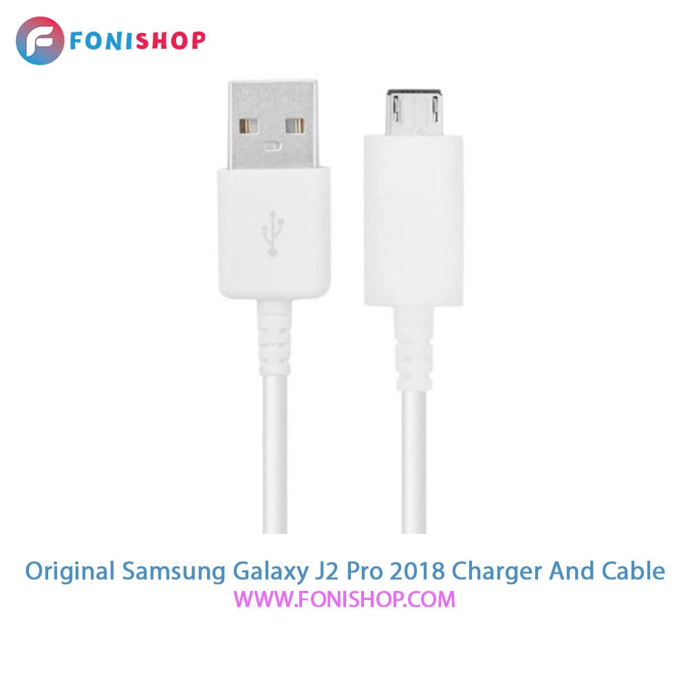 کابل و شارژر اصلی سامسونگ Samsung Galaxy J2 Pro 2018