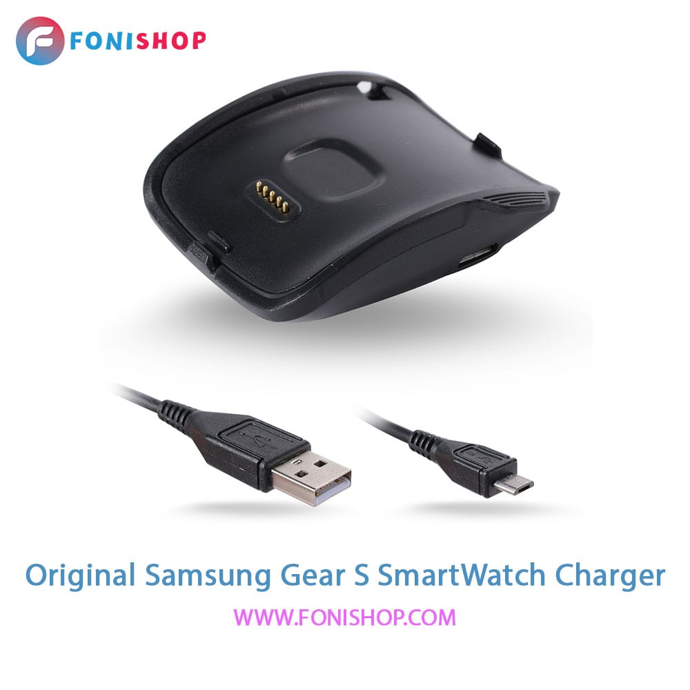 شارژر اصلی ساعت هوشمند سامسونگ Samsung Gear-S