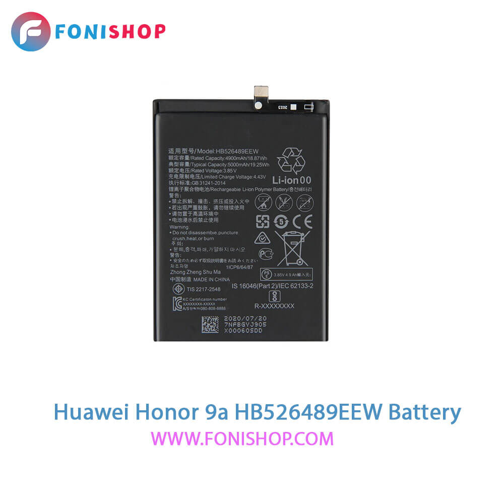 باتری اصلی هواوی Huawei Honor 9A - HB526489EEW