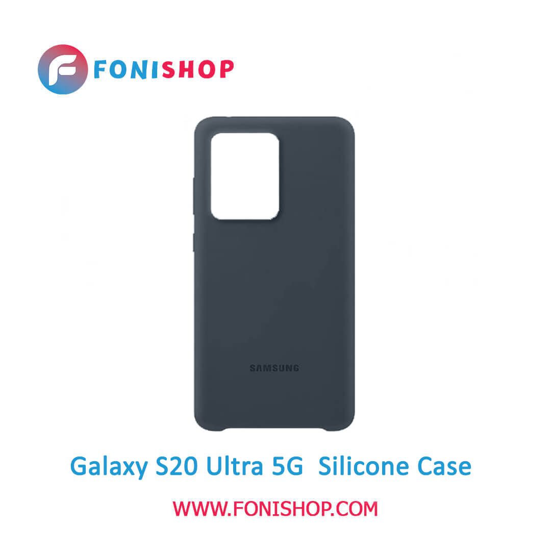 قاب سیلیکونی گوشی سامسونگ گلکسی Galaxy S20 Ultra 5G