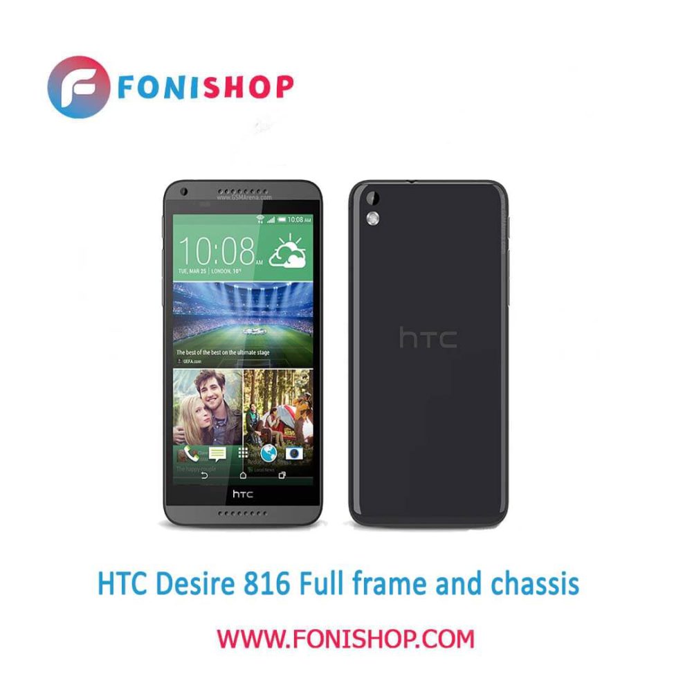 قاب و شاسی کامل اچ تی سی HTC Desire 816