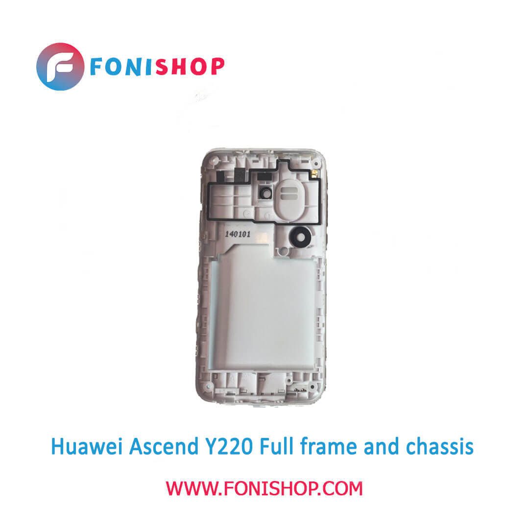 قاب و شاسی اورجینال گوشی Huawei Ascend Y220 مدل Y220