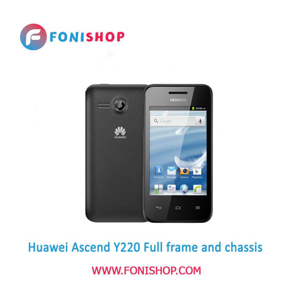 قاب و شاسی کامل هواوی Huawei Ascend Y220