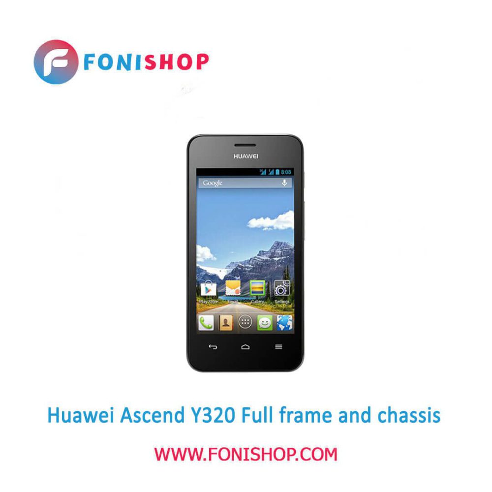 قاب و شاسی کامل هواوی Huawei Ascend Y320