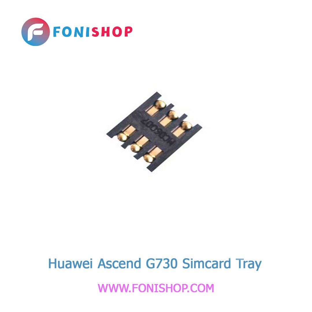 سوکت سیم کارت اصلی هوآوی Huawei Ascend G730