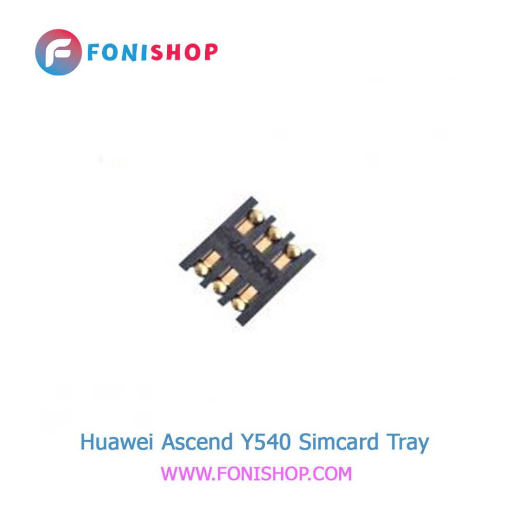 سوکت سیم کارت اصلی هوآوی Huawei Ascend Y540