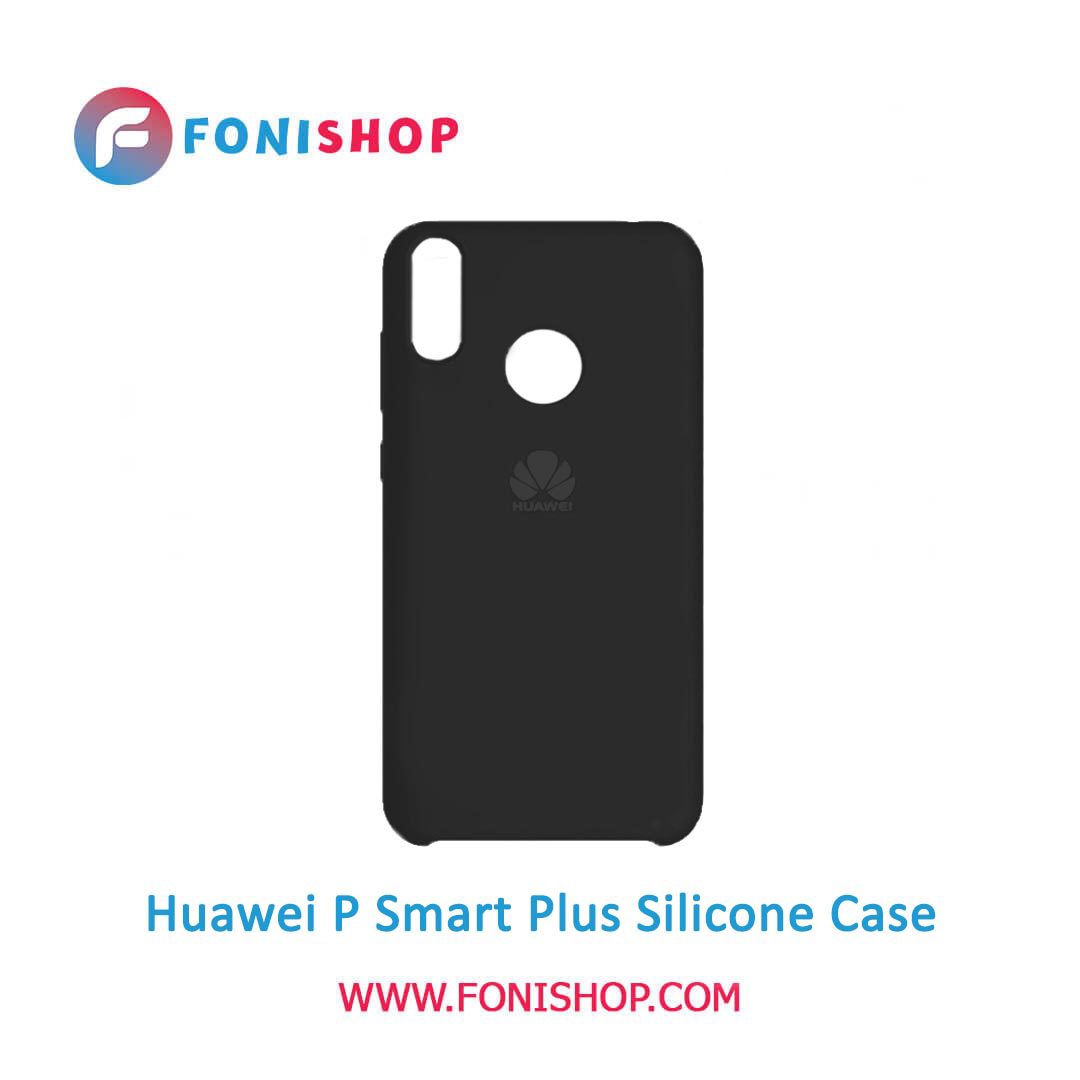 بک کاور ، قاب سیلیکونی گوشی موبایل هواوی پی اسمارت پلاس / Huawei P Smart Plus