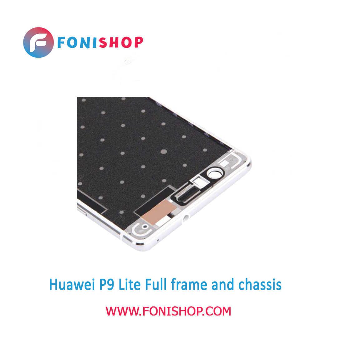 قاب و شاسی اورجینال گوشی Huawei P9 Lite مدل P9 Lite را میتوانید با بالاترین کیفیت و مناسب ترین قیمت از فونی شاپ تهیه نمایید.