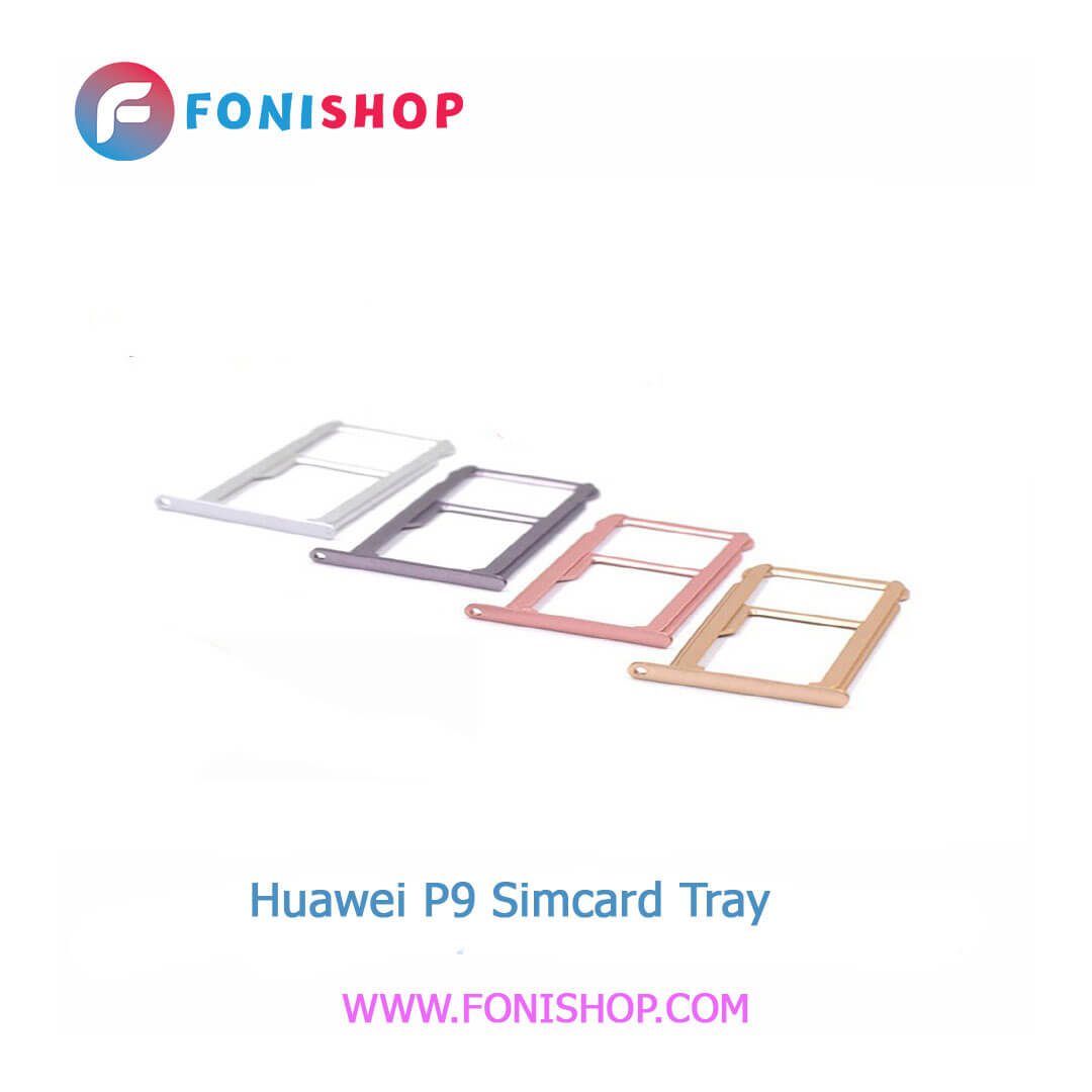 خشاب سیم کارت اصلی هوآوی Huawei P9