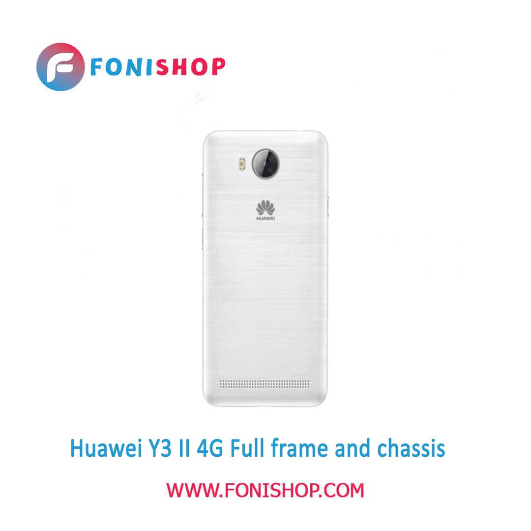 قاب و شاسی اورجینال گوشی Huawei Y3 ll 4G مدل Y3 ll 4G