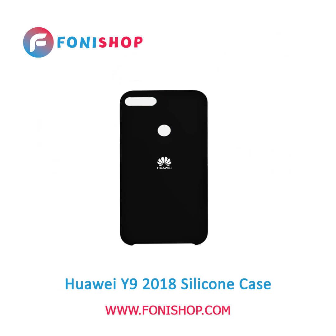 بک کاور ، قاب سیلیکونی گوشی موبایل هواوی وای 9 2018-Huawei Y9 2018