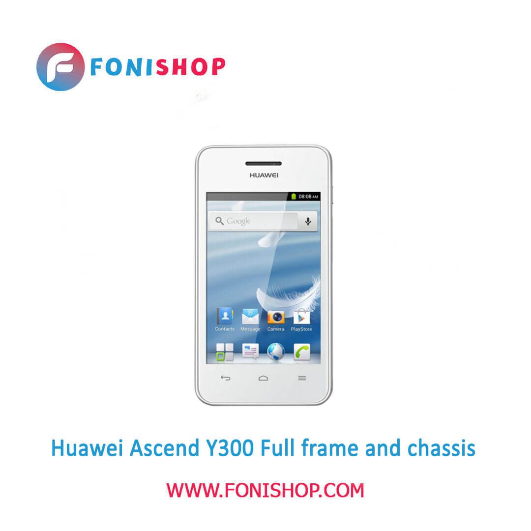 قاب و شاسی اورجینال گوشی Huawei Ascend Y300 مدل Y300